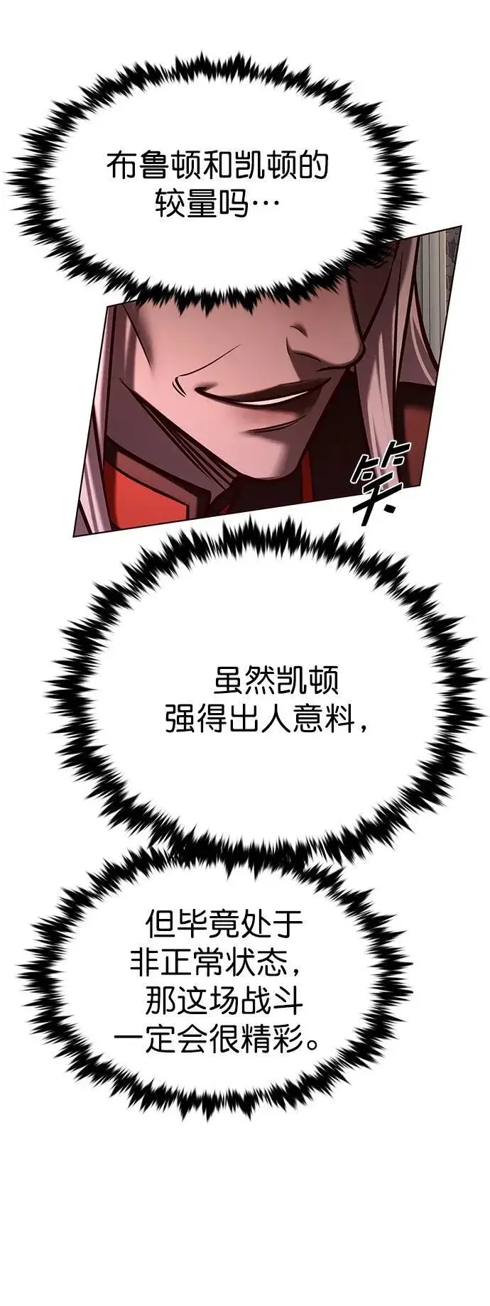 《觉醒吧，铲屎官！》第280话图89