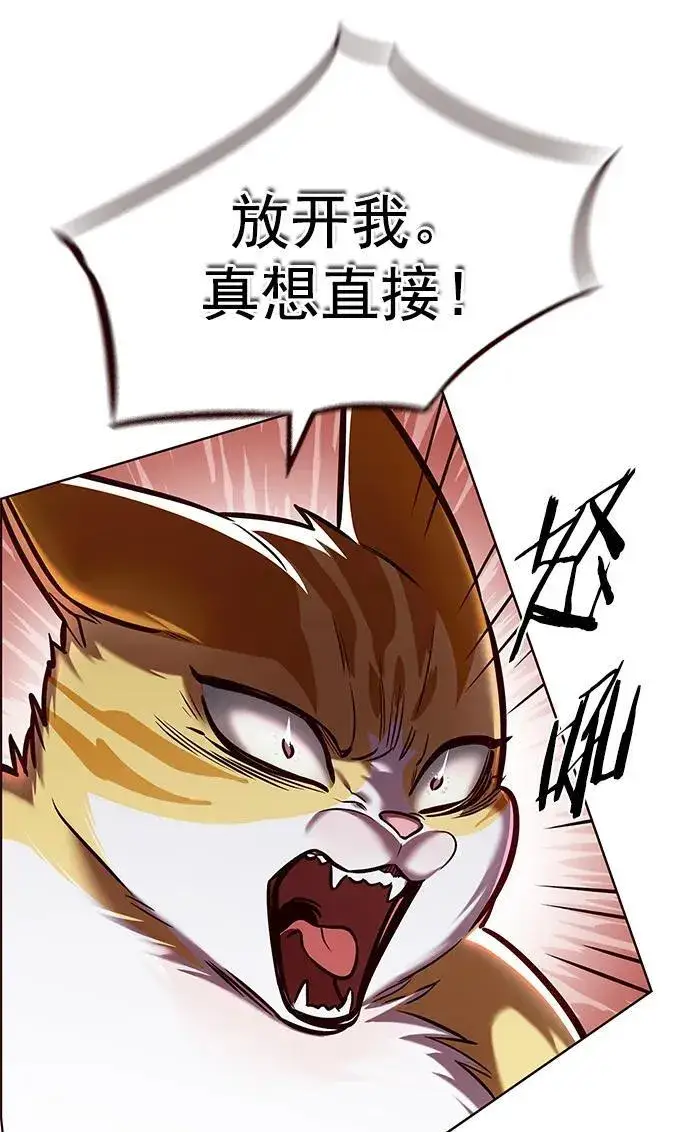 《觉醒吧，铲屎官！》第280话图93