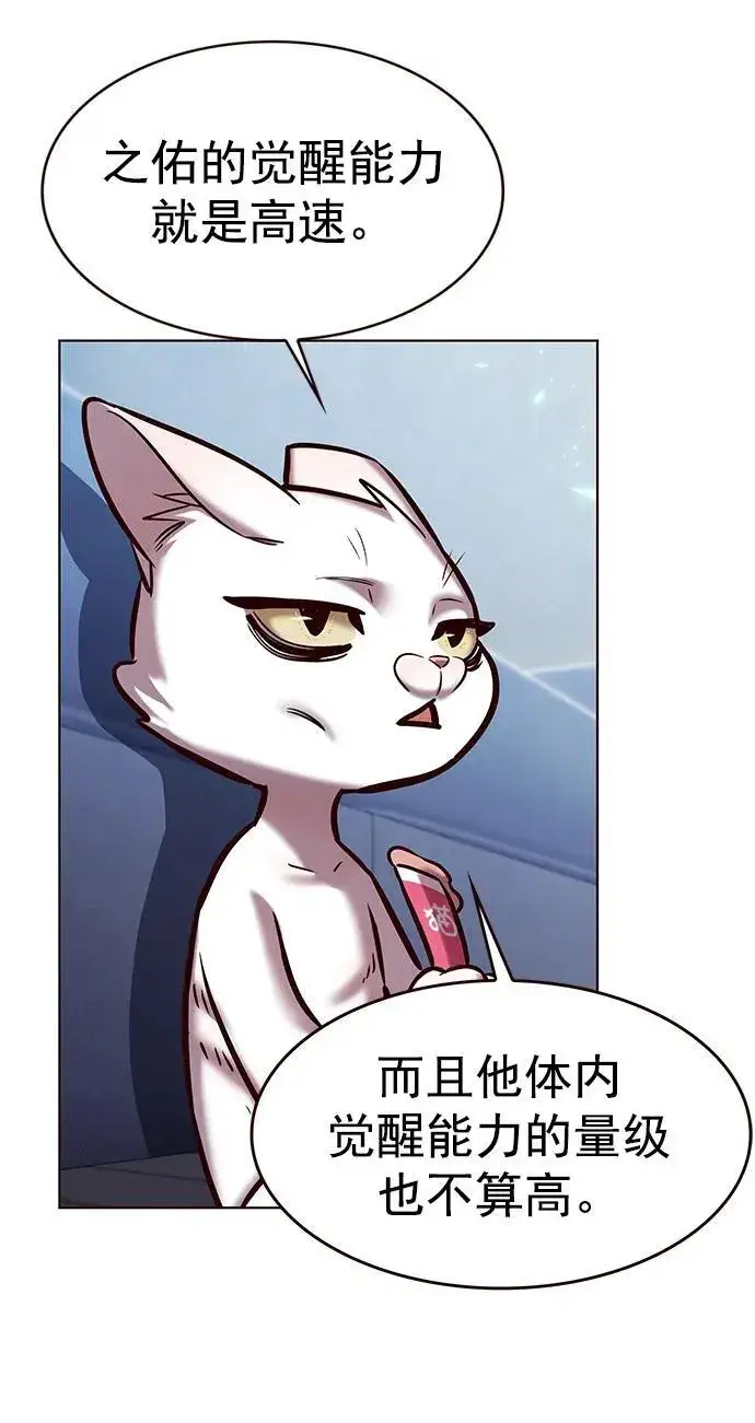 《觉醒吧，铲屎官！》第281话图12