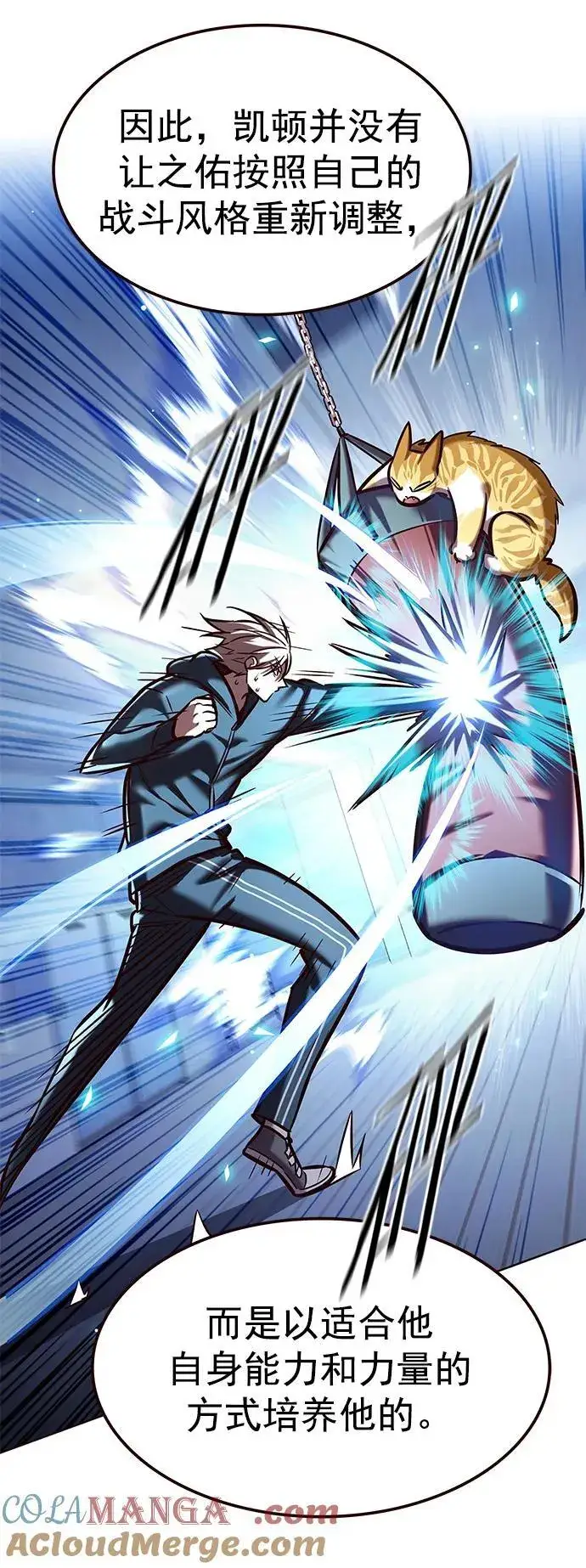 《觉醒吧，铲屎官！》第281话图13