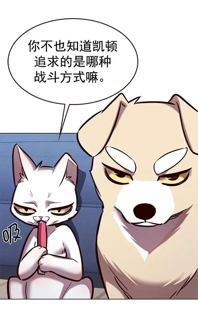 《觉醒吧，铲屎官！》第281话图14