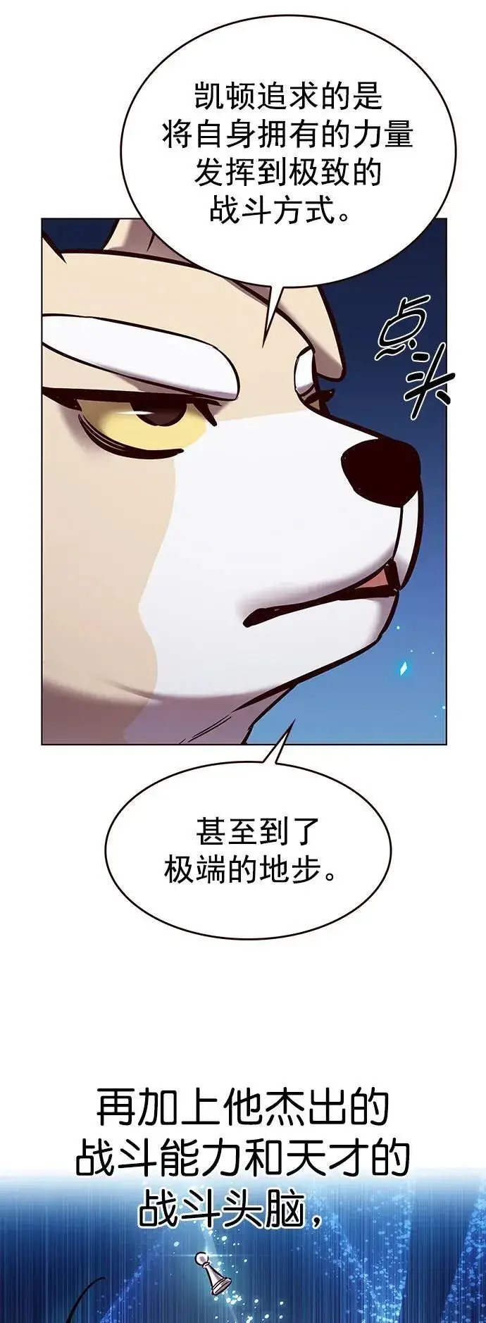 《觉醒吧，铲屎官！》第281话图15
