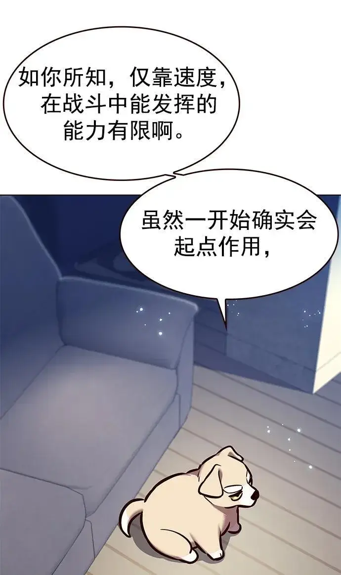 《觉醒吧，铲屎官！》第281话图20