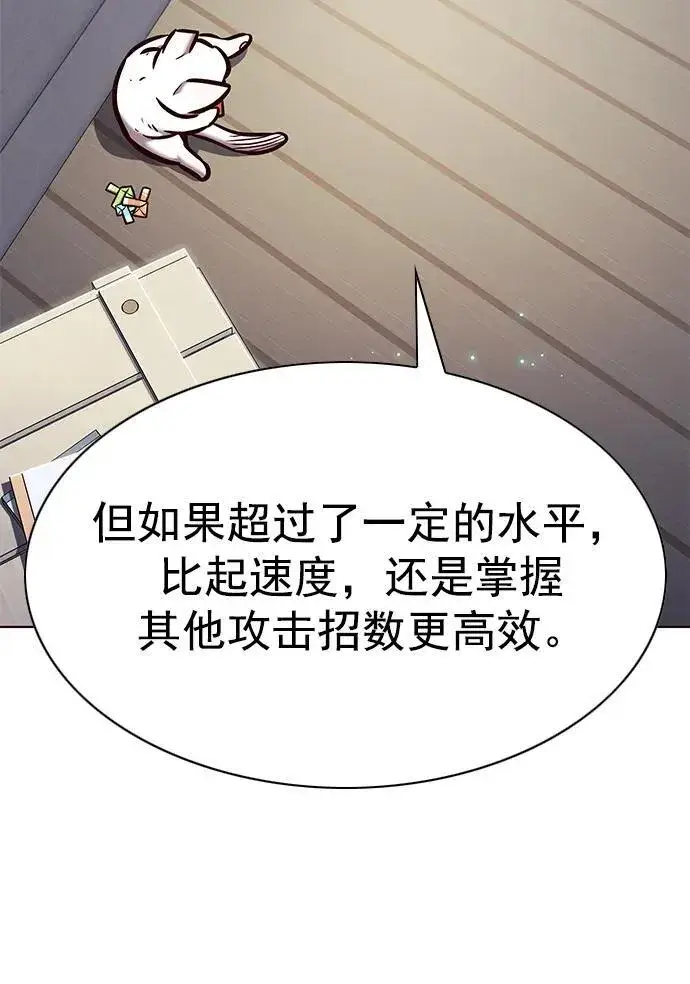 《觉醒吧，铲屎官！》第281话图21