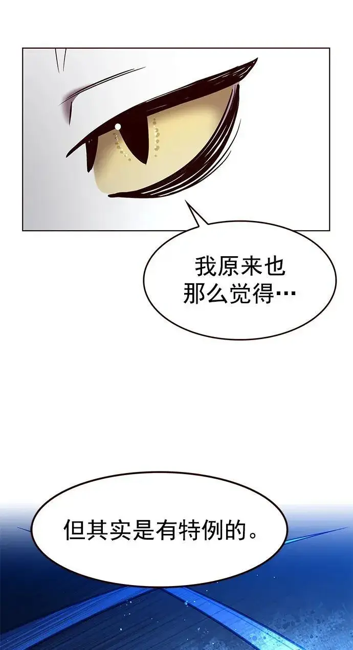 《觉醒吧，铲屎官！》第281话图23