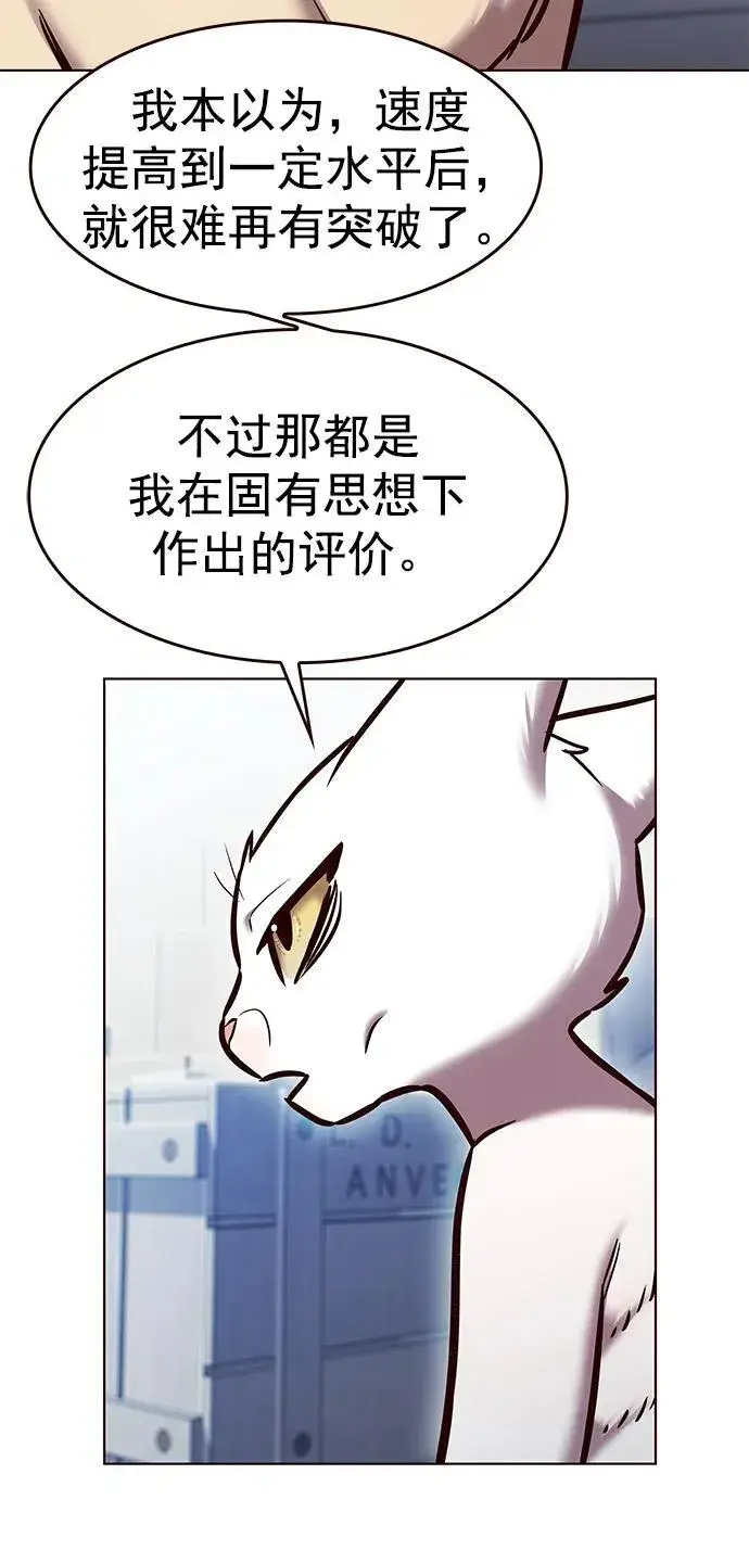 《觉醒吧，铲屎官！》第281话图26