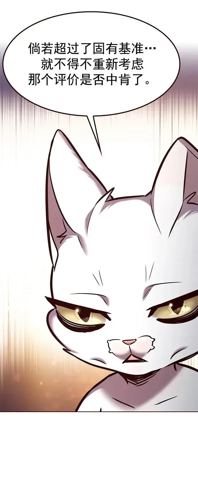《觉醒吧，铲屎官！》第281话图27