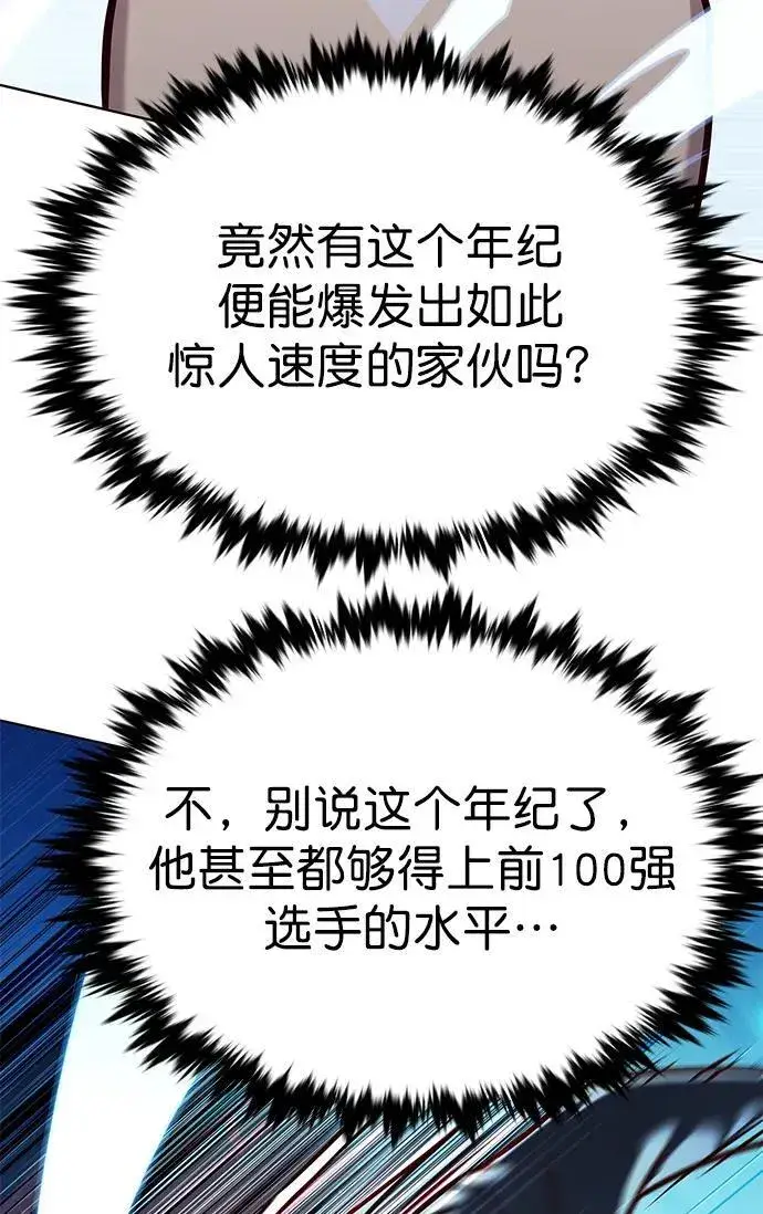 《觉醒吧，铲屎官！》第281话图38