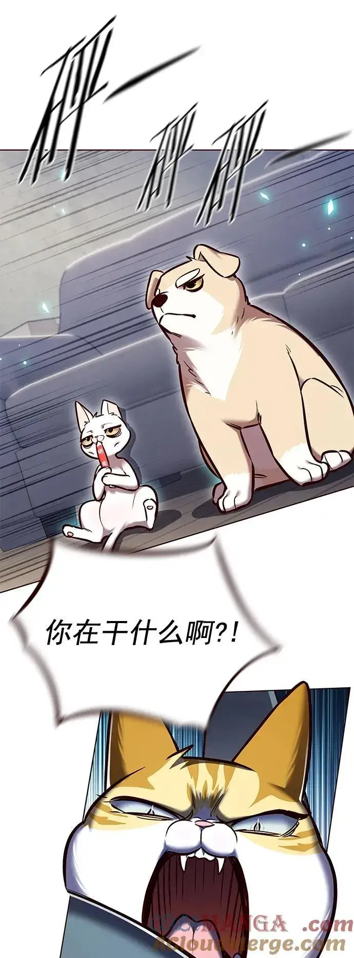 《觉醒吧，铲屎官！》第281话图4
