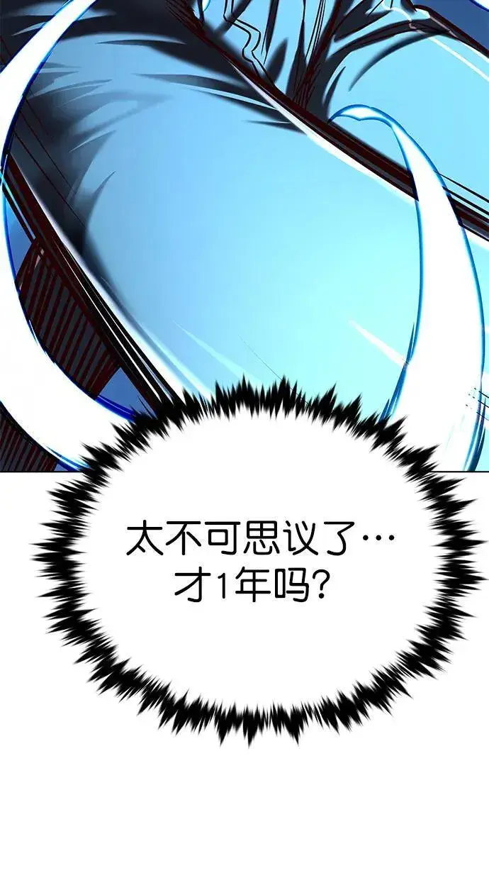 《觉醒吧，铲屎官！》第281话图42