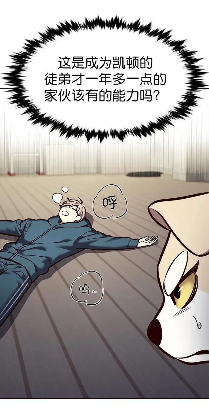 《觉醒吧，铲屎官！》第281话图45