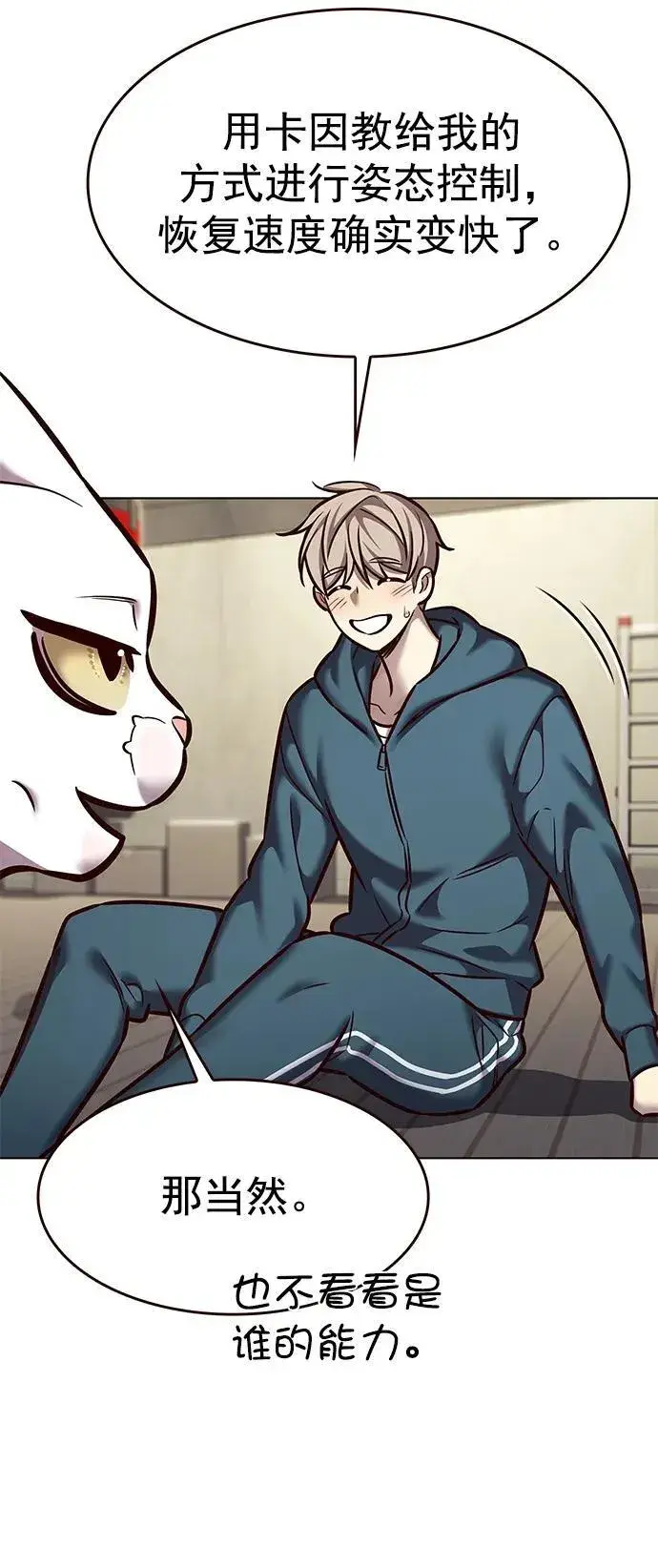 《觉醒吧，铲屎官！》第281话图47