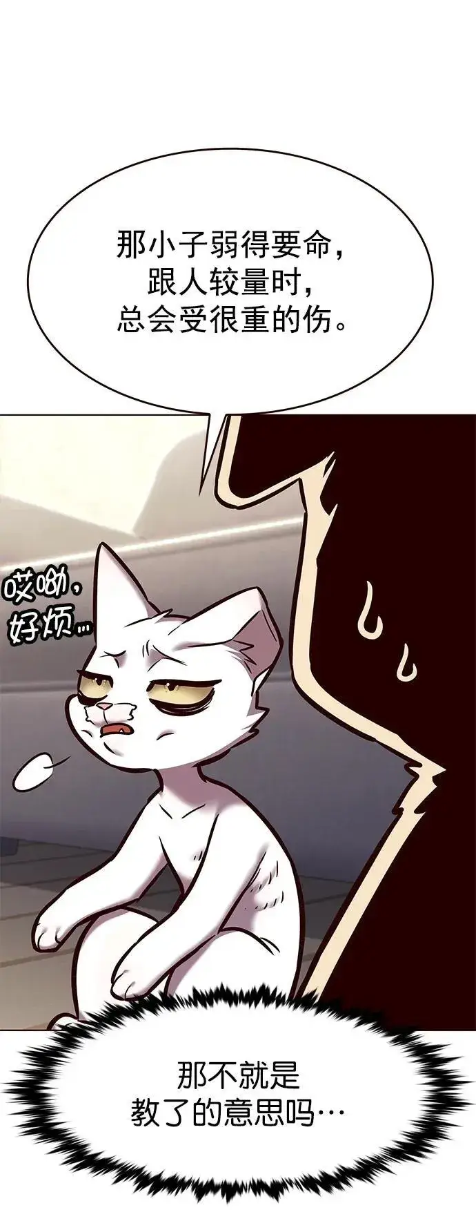 《觉醒吧，铲屎官！》第281话图51