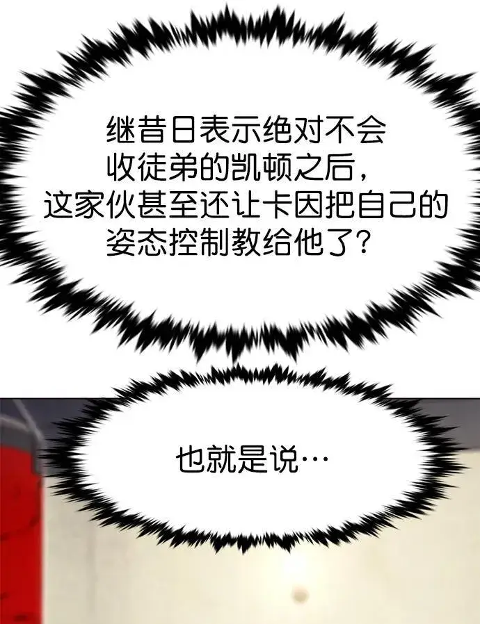 《觉醒吧，铲屎官！》第281话图53