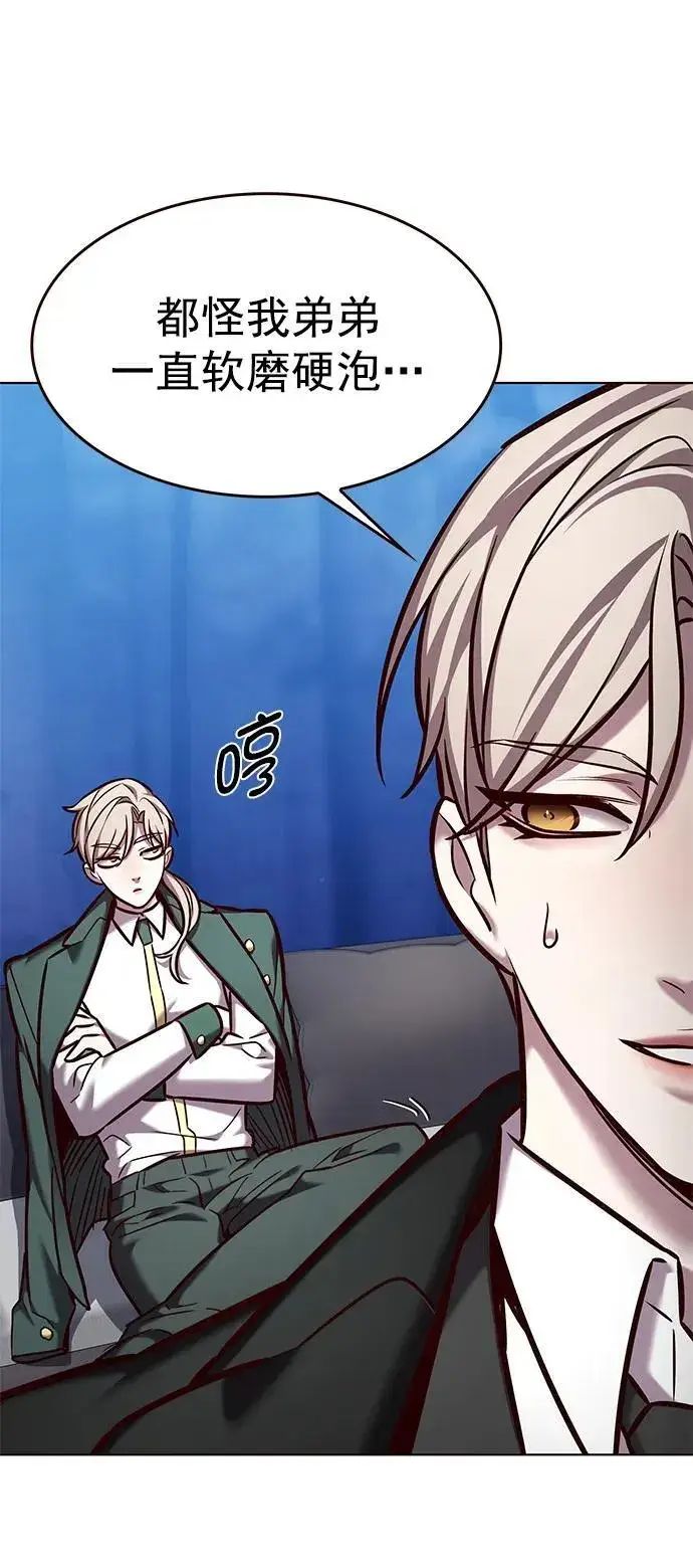 《觉醒吧，铲屎官！》第281话图63