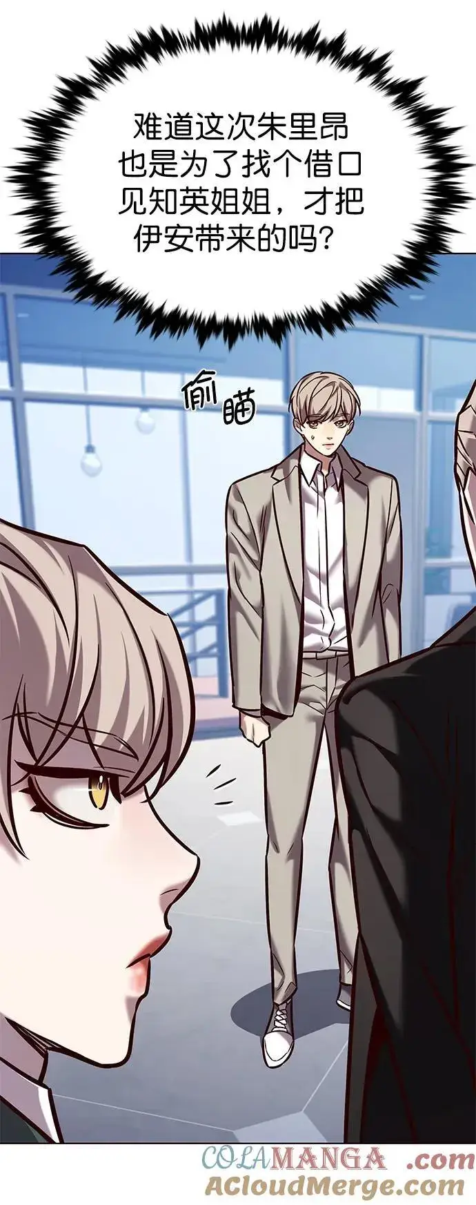 《觉醒吧，铲屎官！》第281话图73