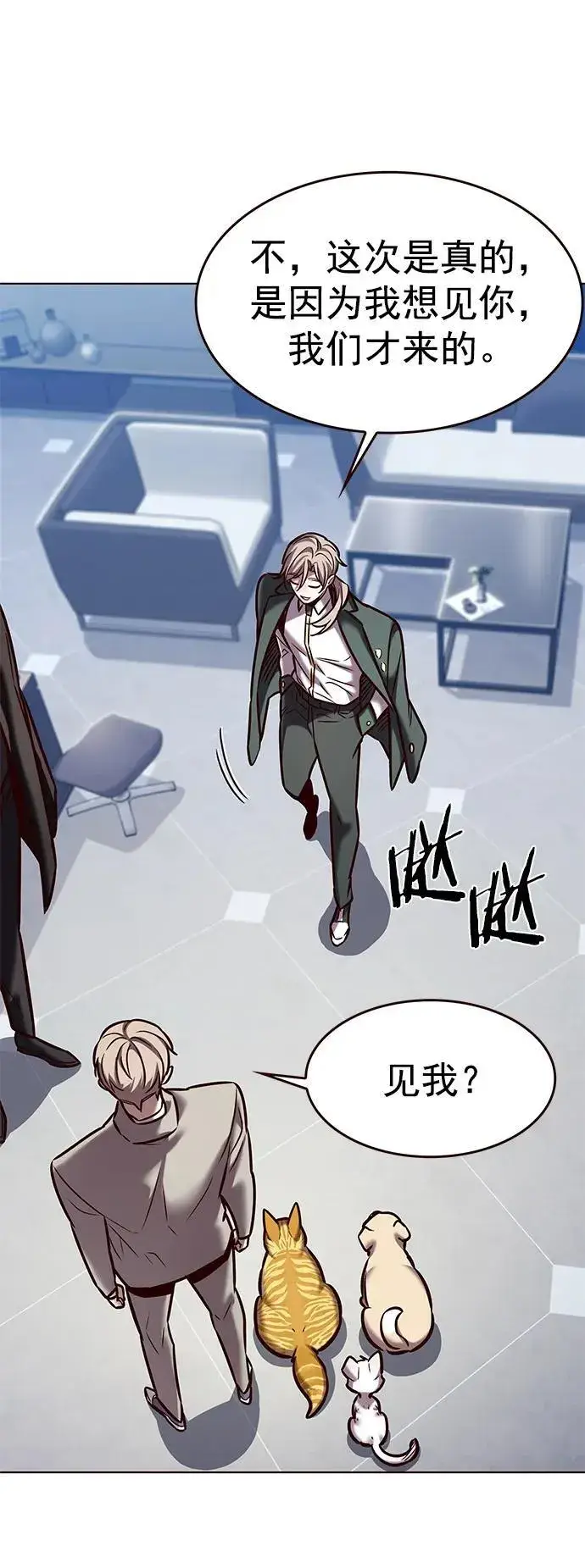 《觉醒吧，铲屎官！》第281话图74