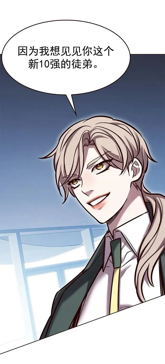 《觉醒吧，铲屎官！》第281话图75