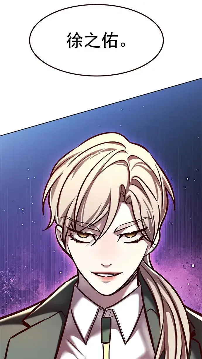 《觉醒吧，铲屎官！》第281话图77