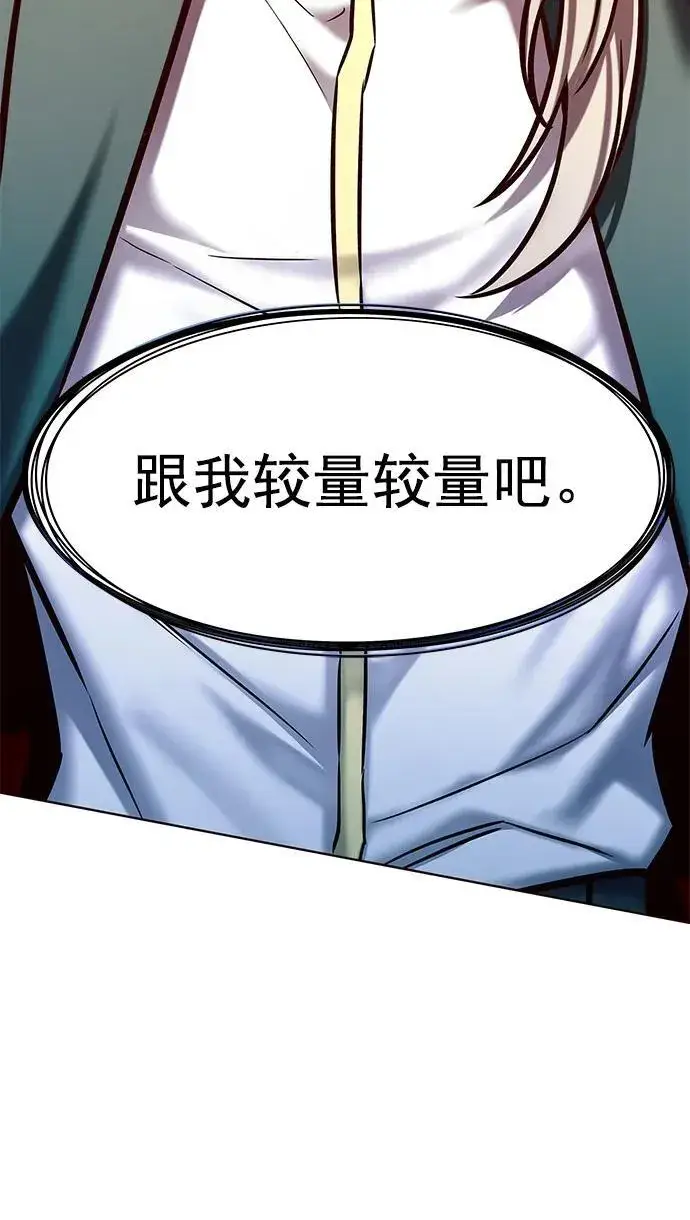 《觉醒吧，铲屎官！》第281话图78