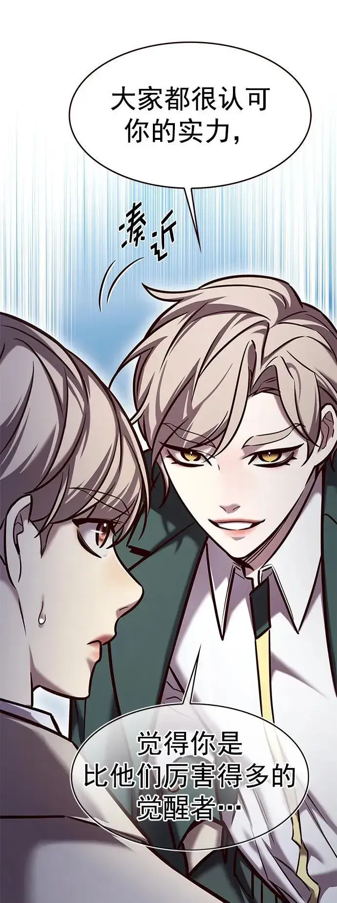 《觉醒吧，铲屎官！》第281话图84