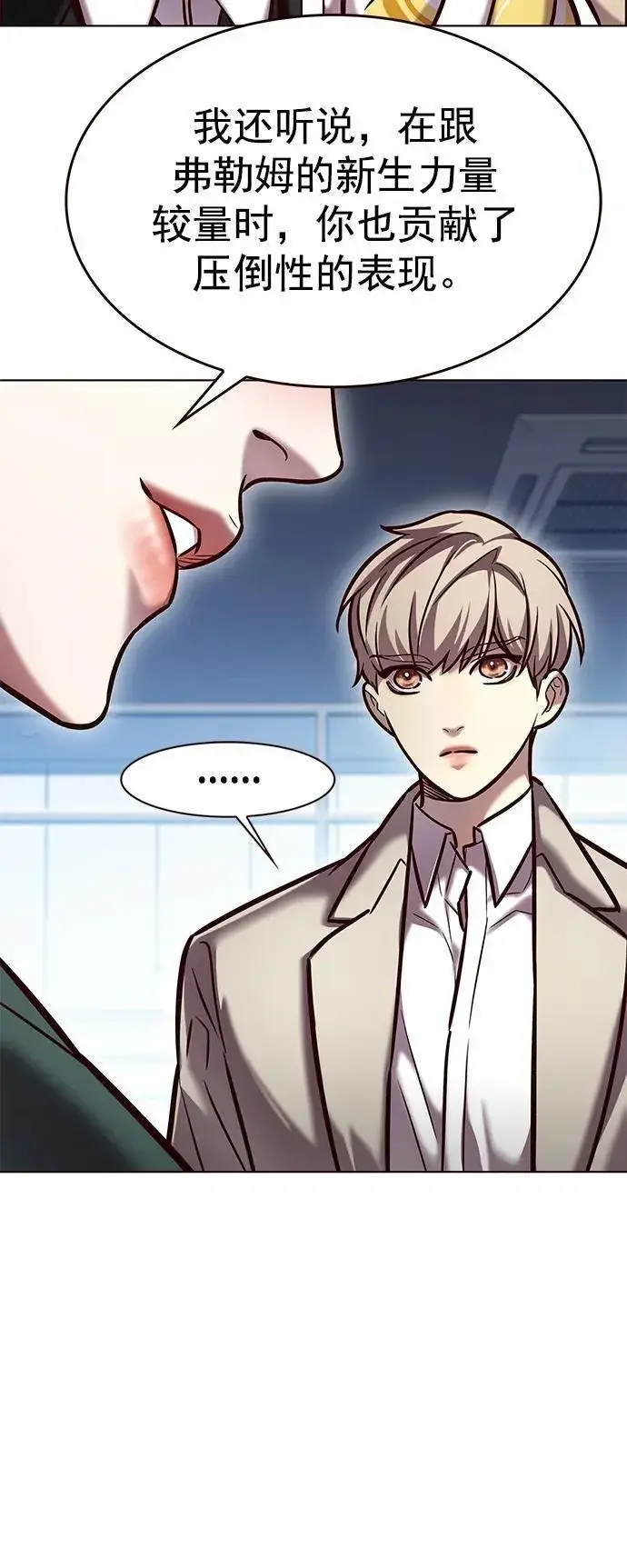 《觉醒吧，铲屎官！》第281话图86