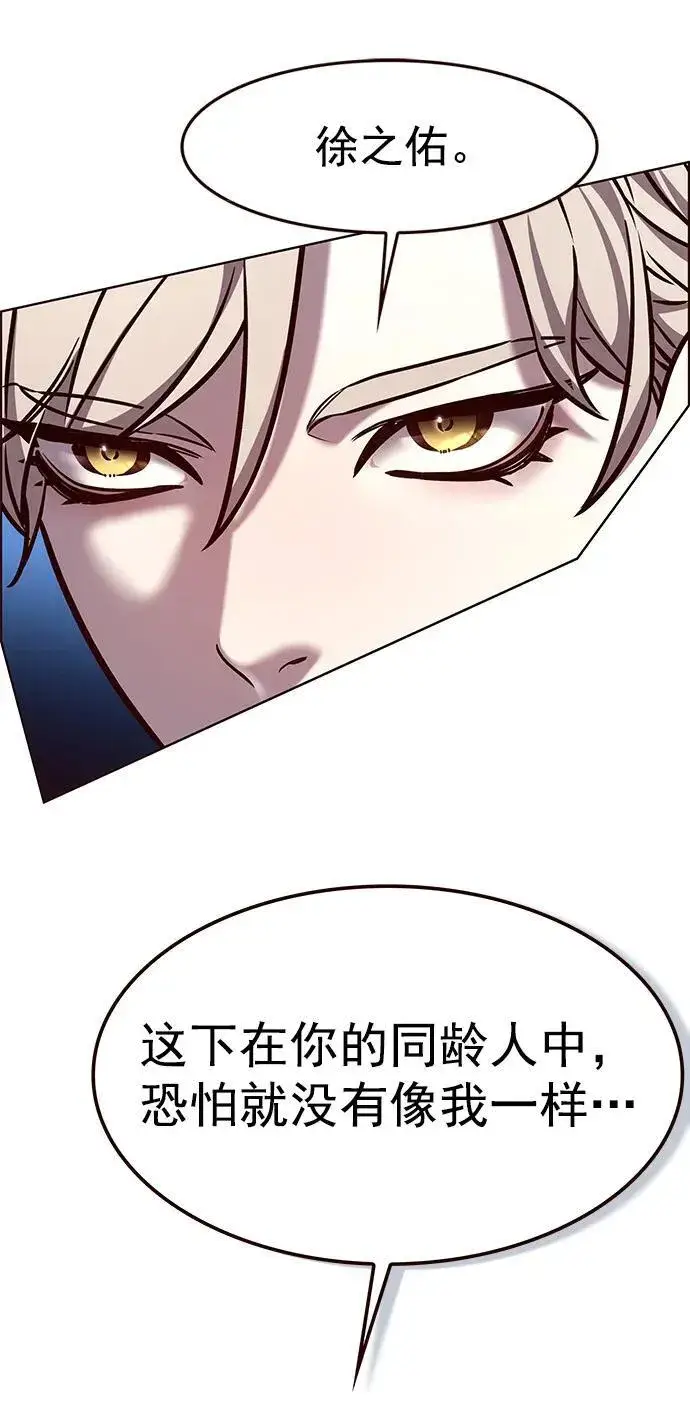 《觉醒吧，铲屎官！》第281话图87