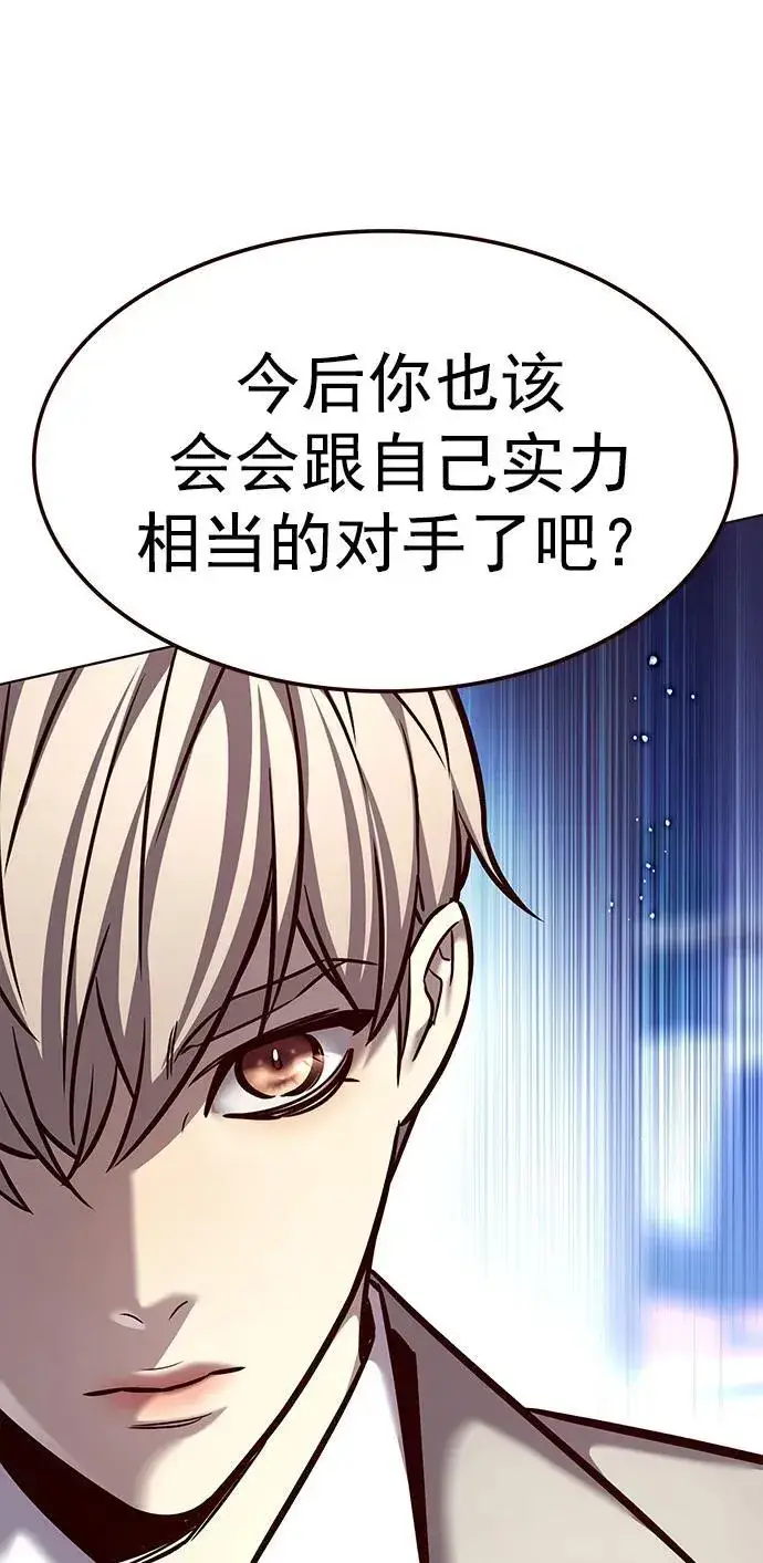 《觉醒吧，铲屎官！》第281话图90