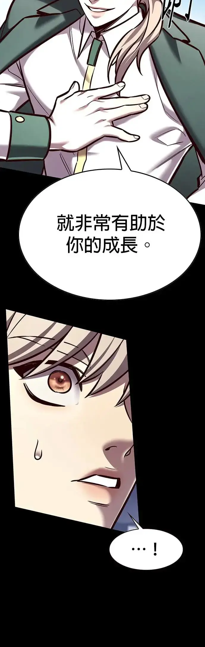 《觉醒吧，铲屎官！》第282话图12
