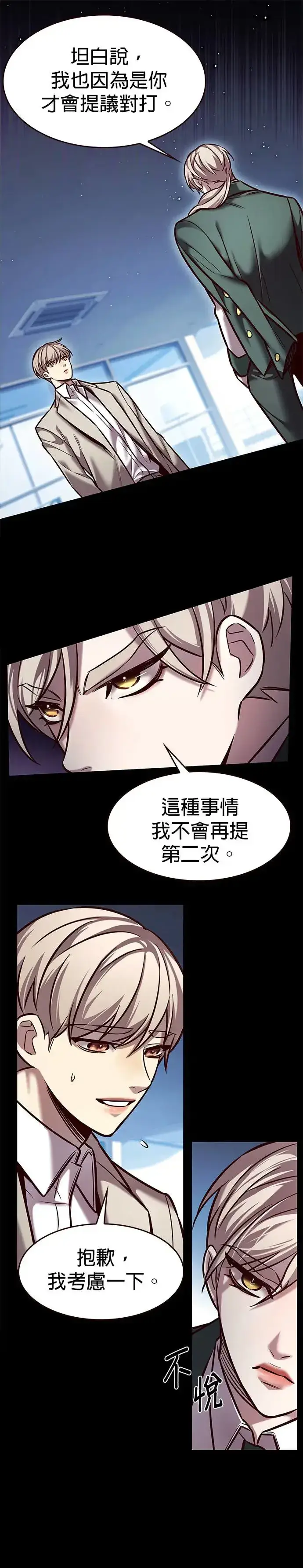 《觉醒吧，铲屎官！》第282话图13