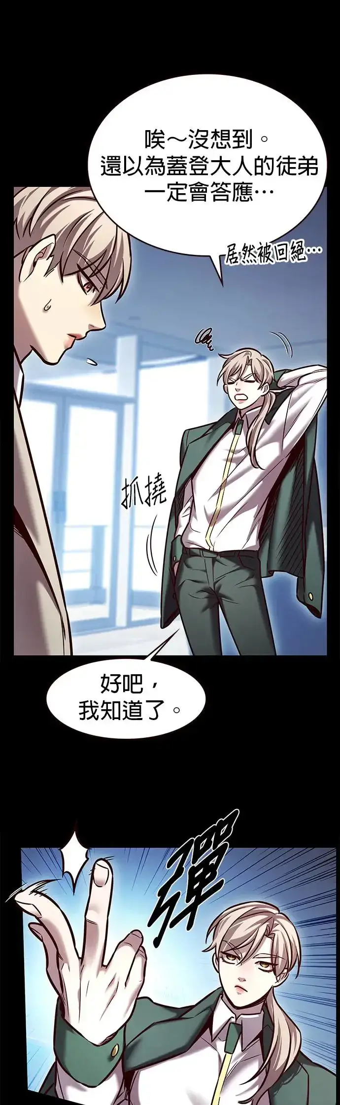 《觉醒吧，铲屎官！》第282话图14