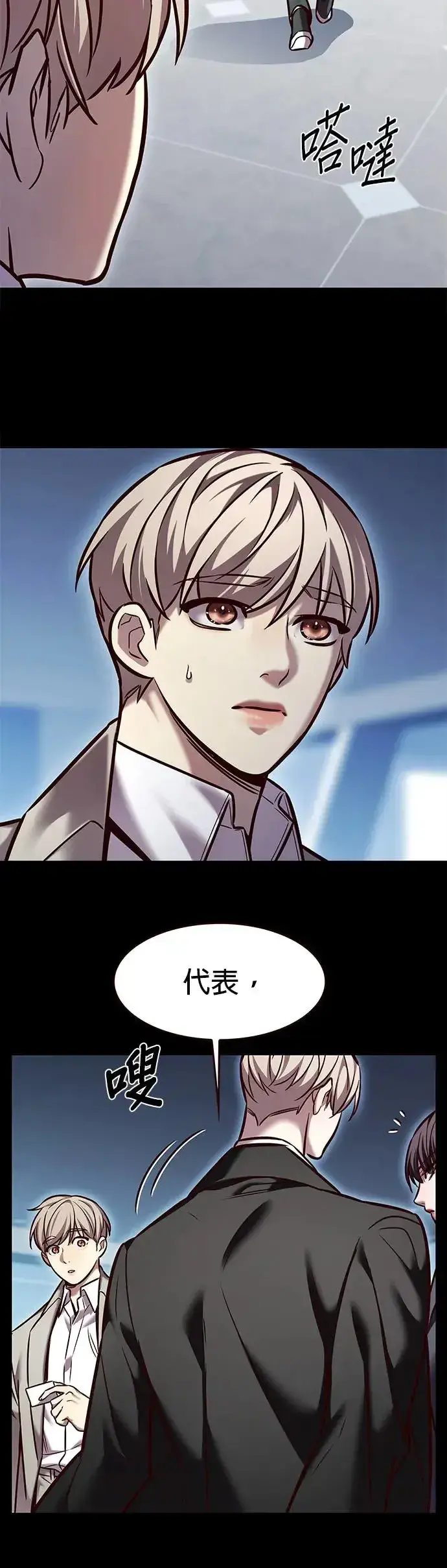 《觉醒吧，铲屎官！》第282话图17