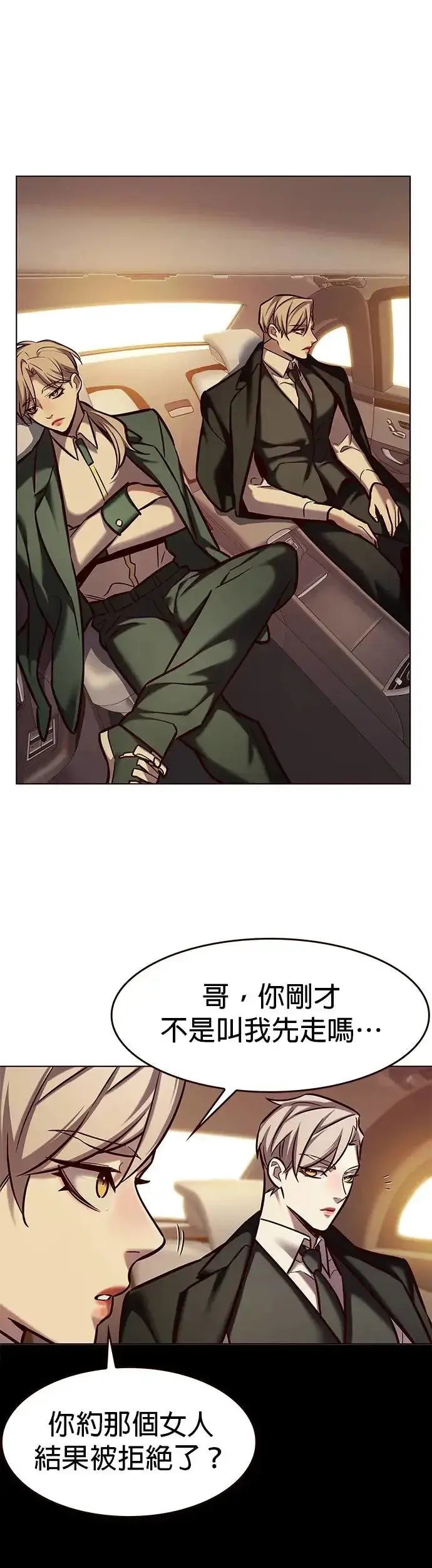 《觉醒吧，铲屎官！》第282话图23