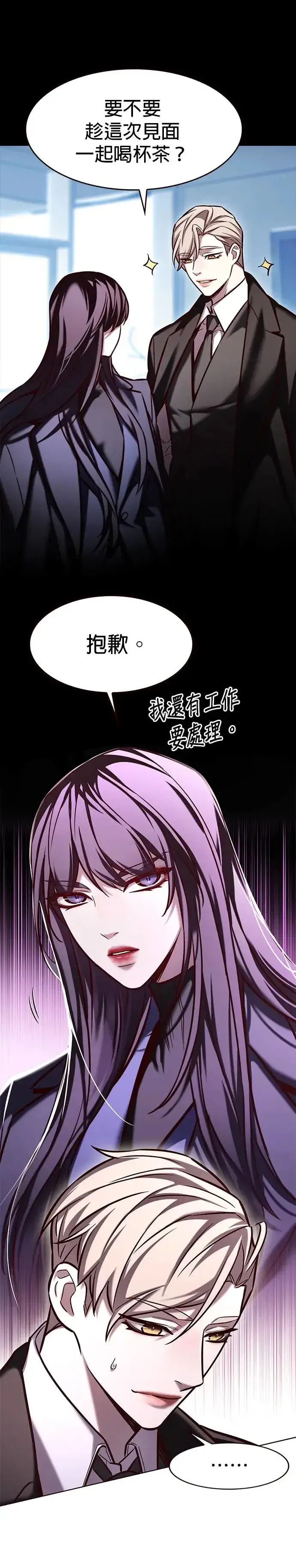 《觉醒吧，铲屎官！》第282话图24