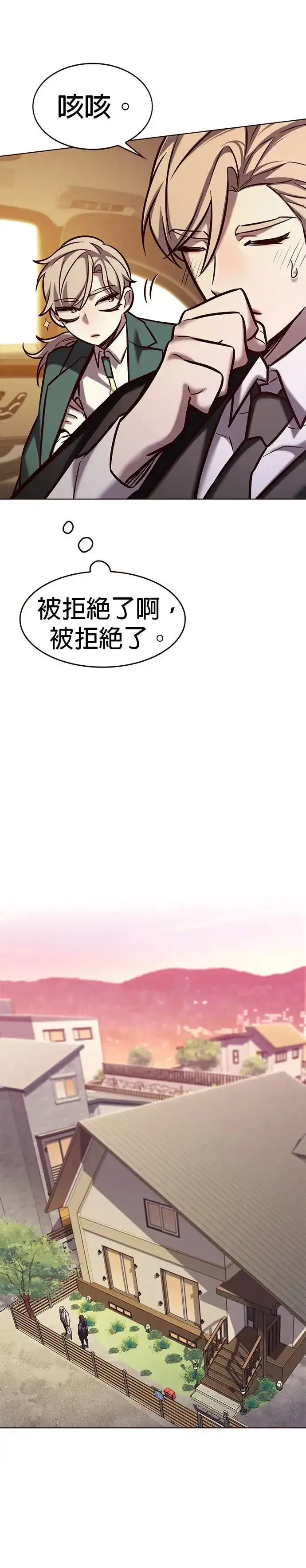《觉醒吧，铲屎官！》第282话图25
