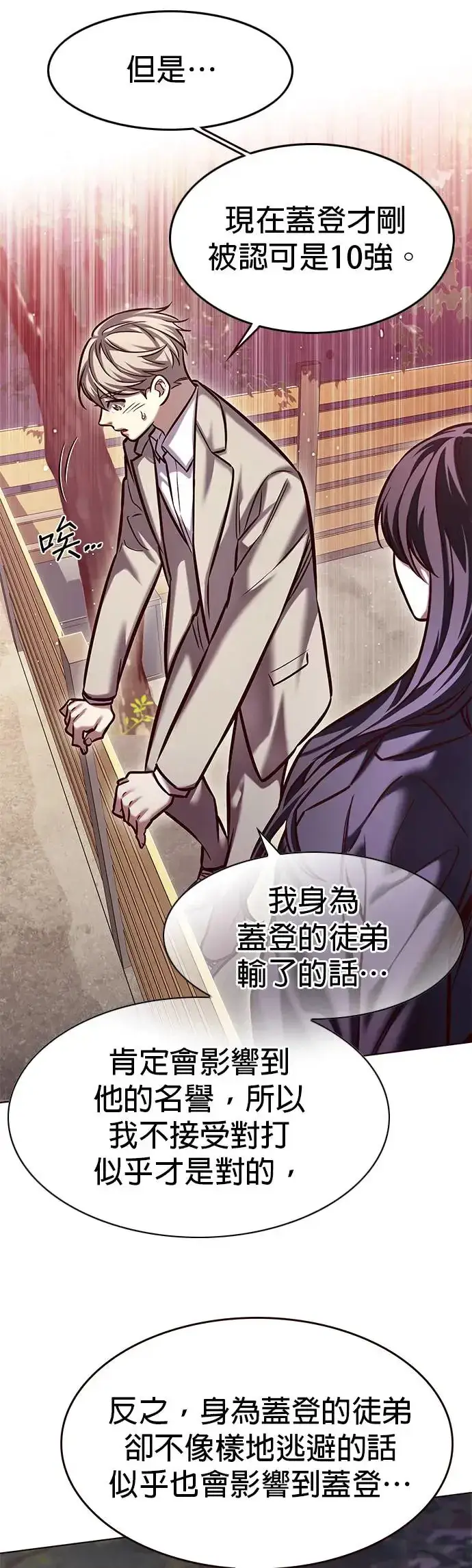 《觉醒吧，铲屎官！》第282话图32