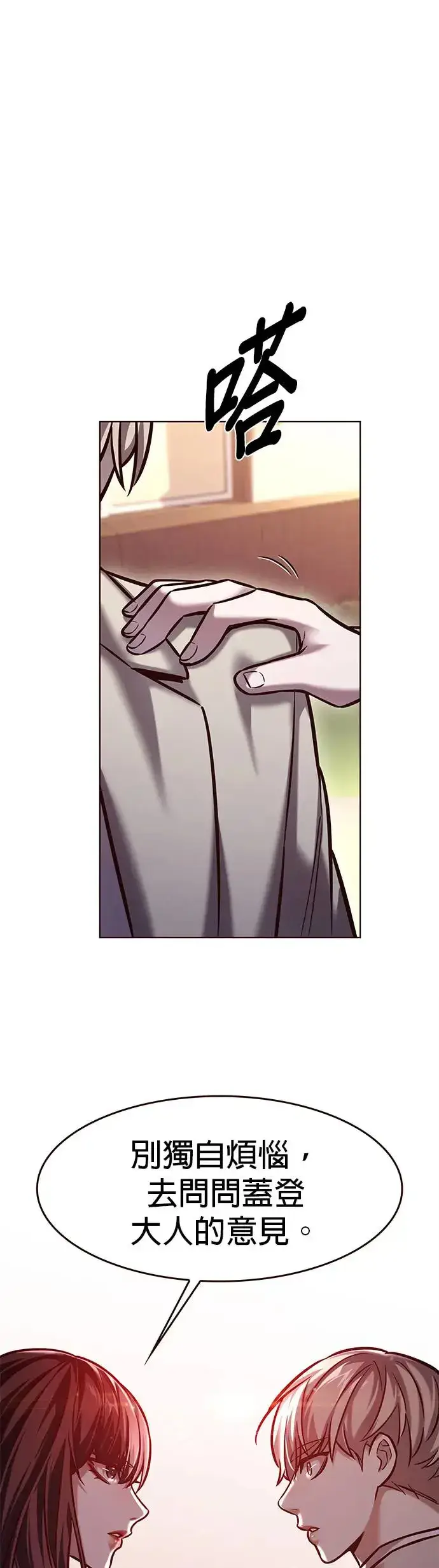 《觉醒吧，铲屎官！》第282话图34