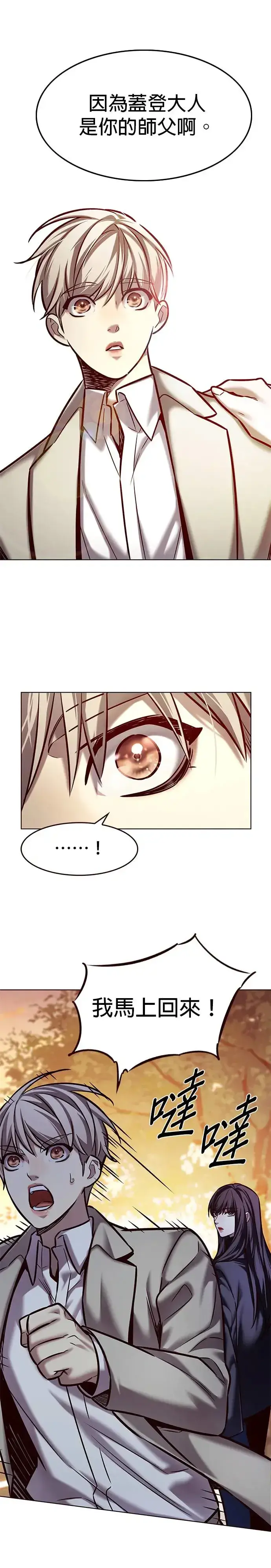 《觉醒吧，铲屎官！》第282话图36