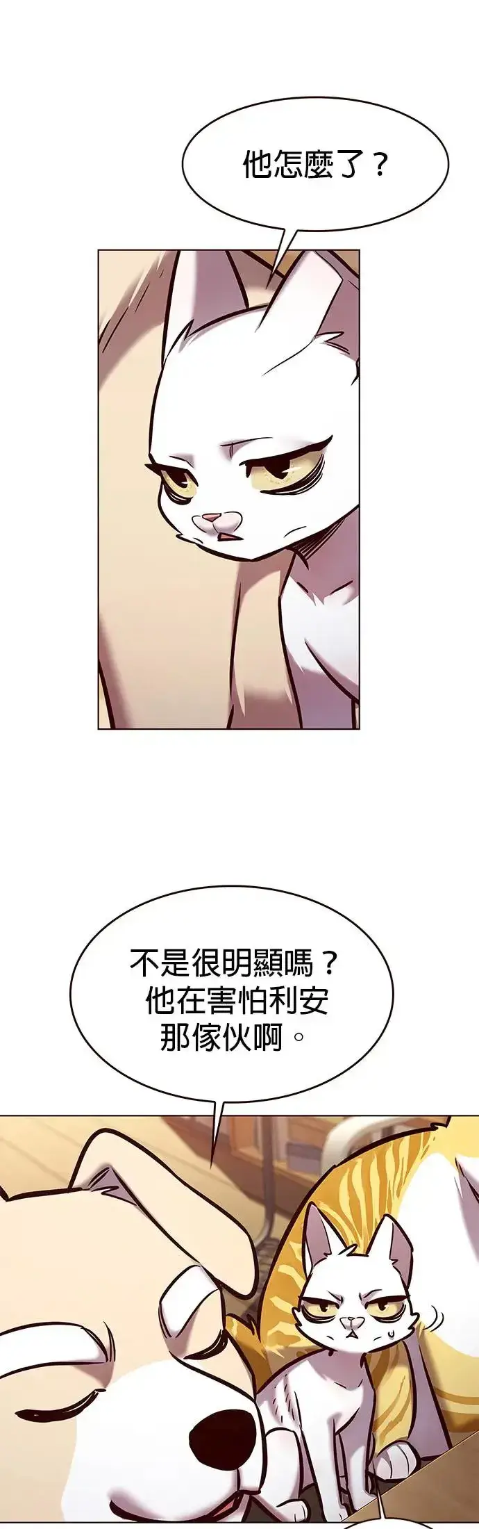 《觉醒吧，铲屎官！》第282话图4