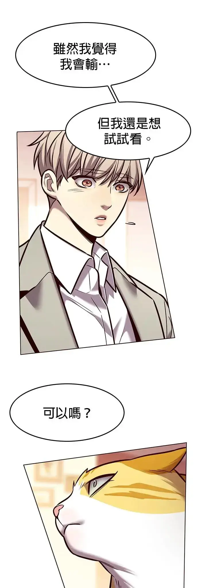 《觉醒吧，铲屎官！》第282话图41