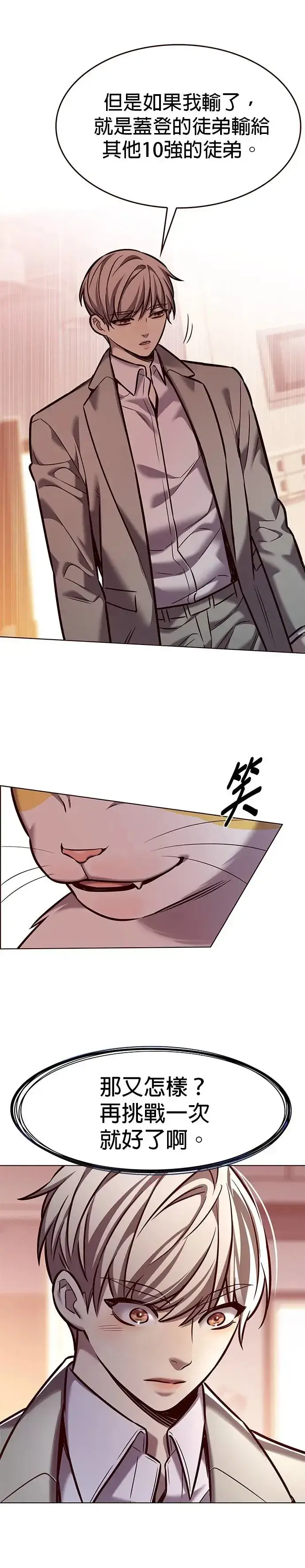 《觉醒吧，铲屎官！》第282话图43