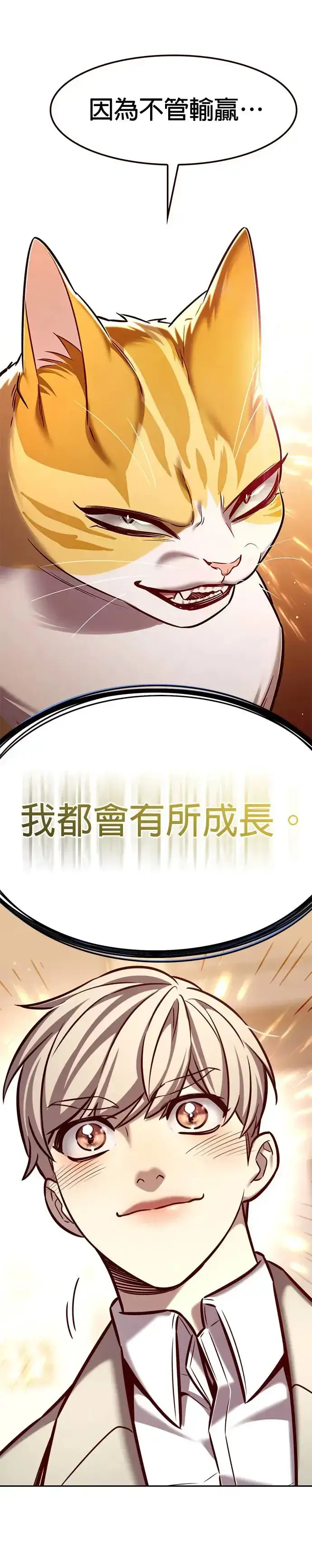 《觉醒吧，铲屎官！》第282话图45