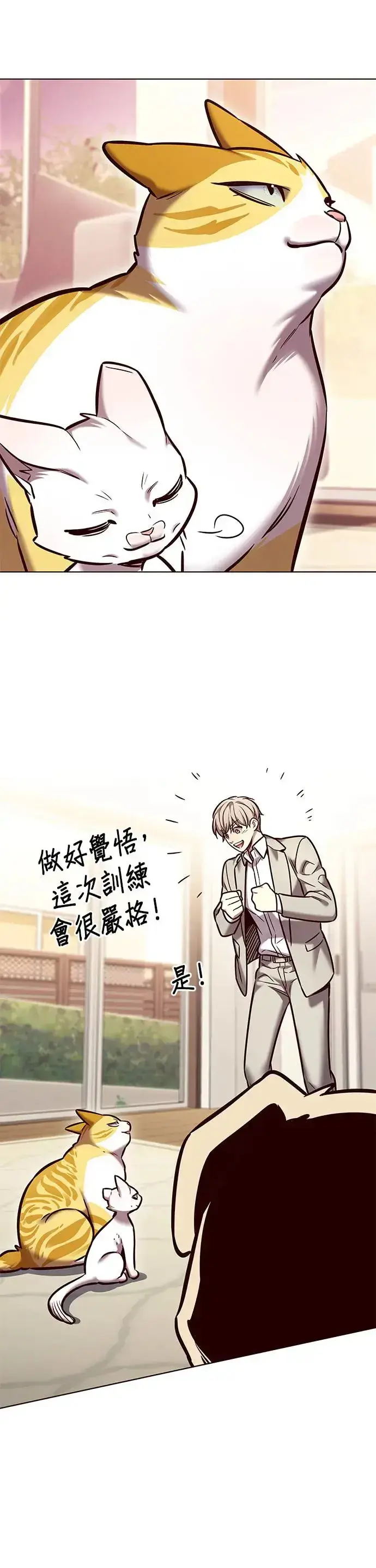 《觉醒吧，铲屎官！》第282话图46