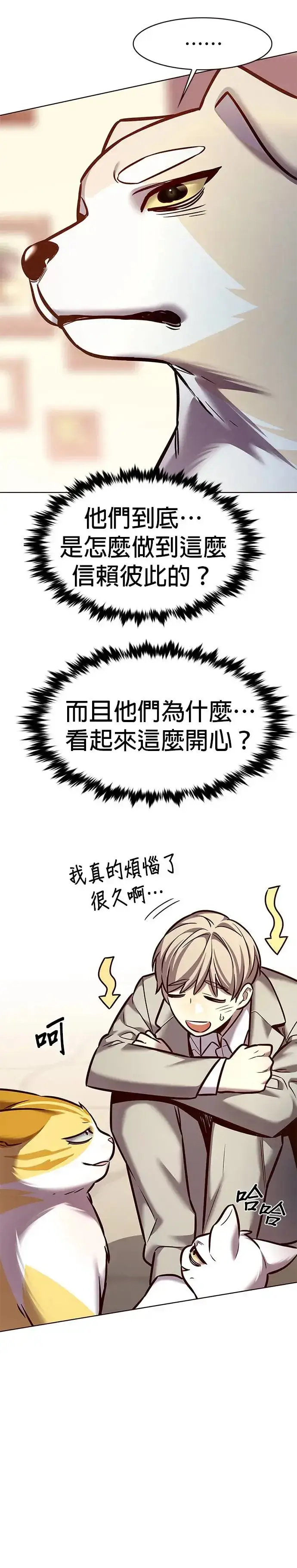 《觉醒吧，铲屎官！》第282话图47