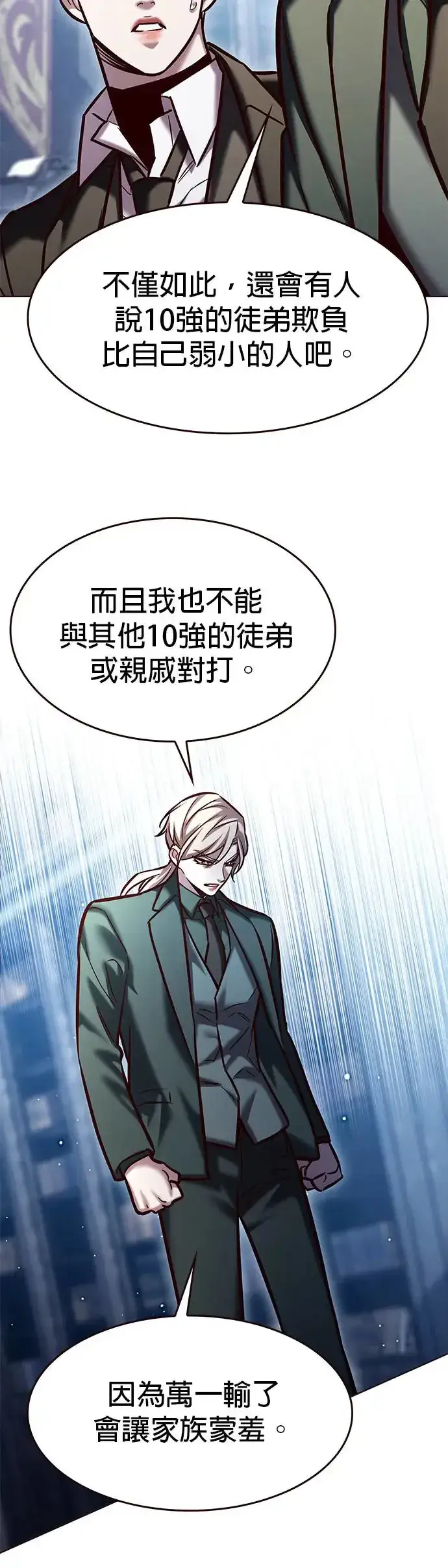 《觉醒吧，铲屎官！》第283话图10