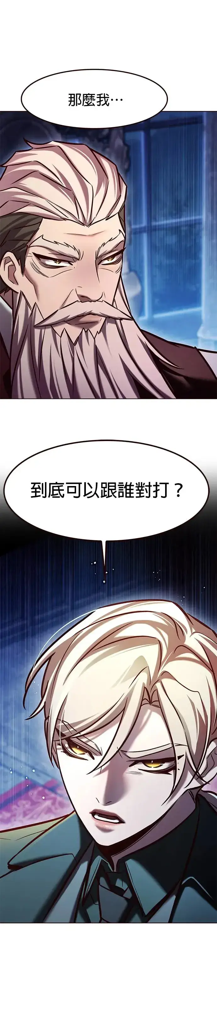 《觉醒吧，铲屎官！》第283话图11