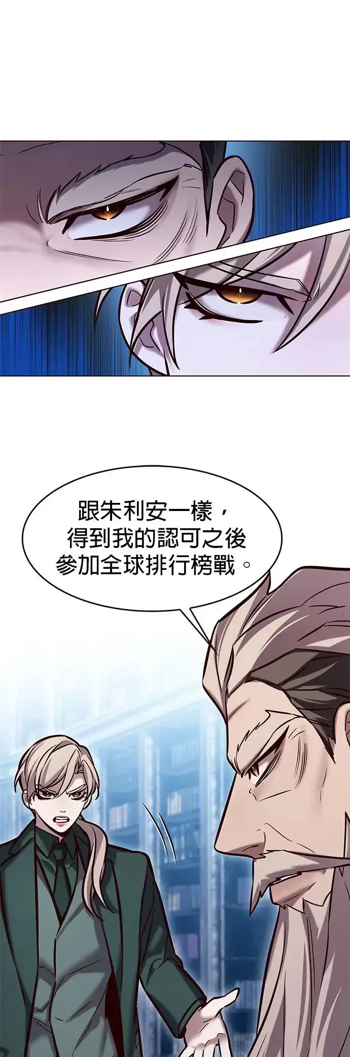 《觉醒吧，铲屎官！》第283话图12