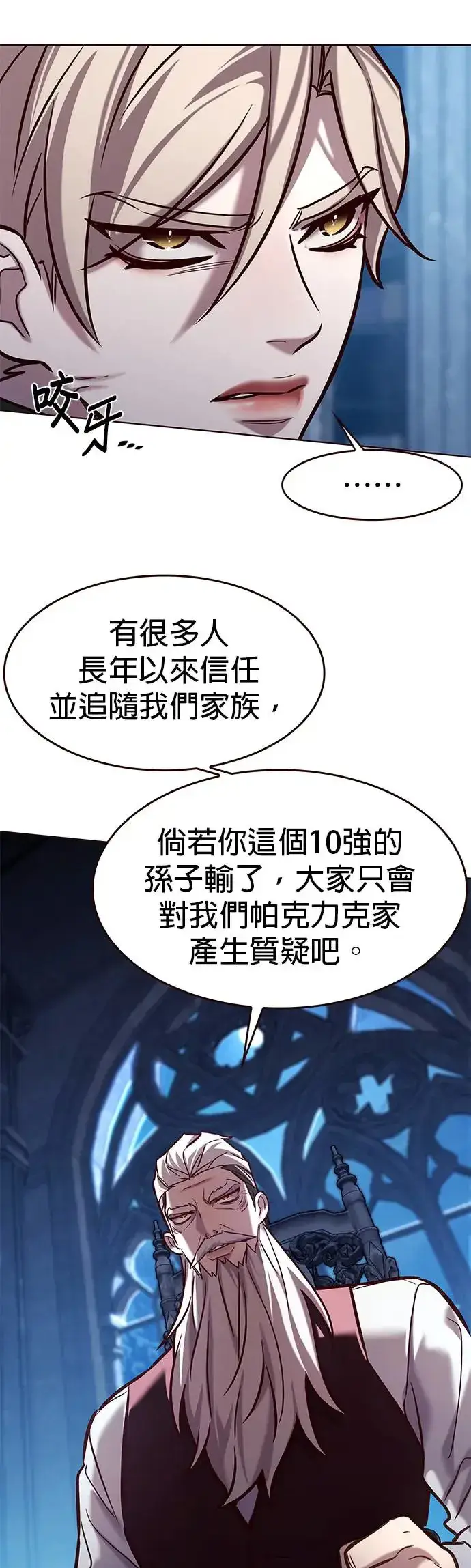 《觉醒吧，铲屎官！》第283话图14