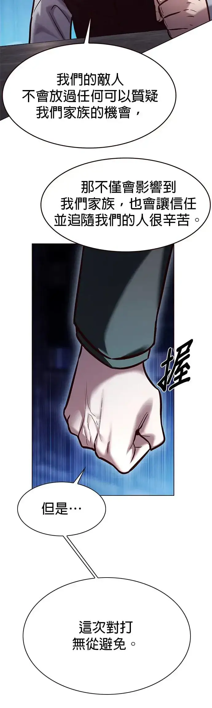 《觉醒吧，铲屎官！》第283话图15