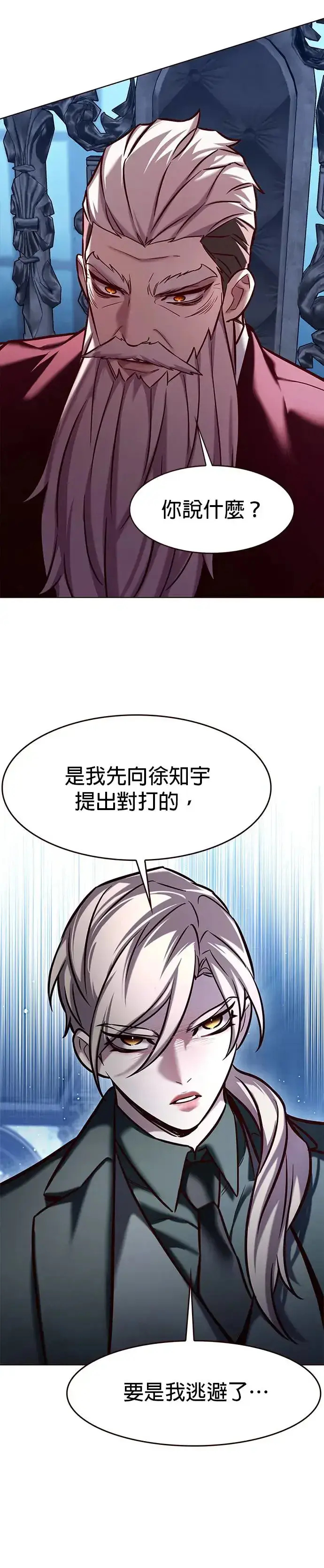 《觉醒吧，铲屎官！》第283话图16